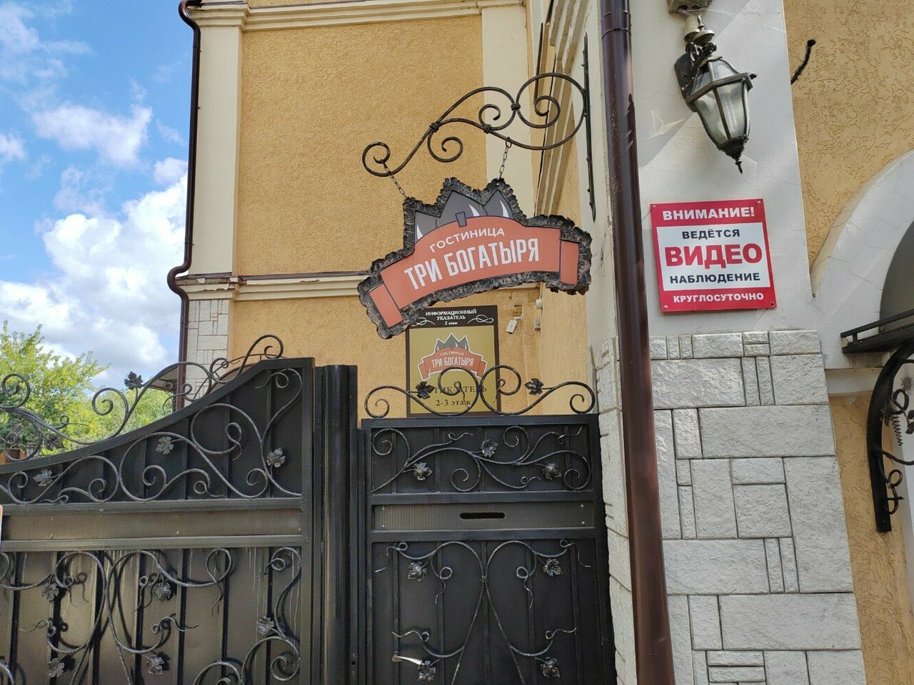 Мини-отель Три Богатыря Муром-29