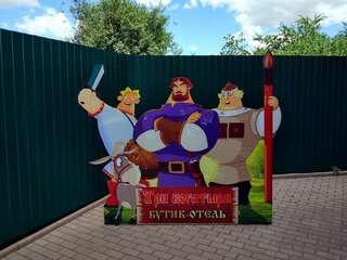 Мини-отель Три Богатыря Муром-0